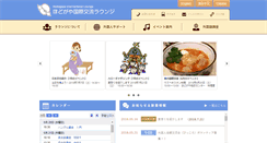 Desktop Screenshot of hodogaya-kokusai.com