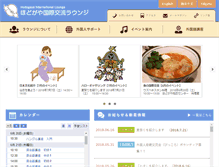 Tablet Screenshot of hodogaya-kokusai.com